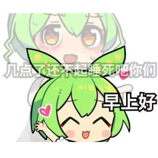 Стикер из набора ずんだもん @ZundaTeaCafe для Телеграм: Видео, Статические ⭐
