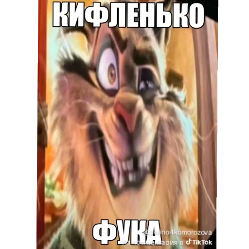 Стикер из набора Пубертатный рысик😻 :: @fStikBot для Телеграм: Видео, Статические 🤣