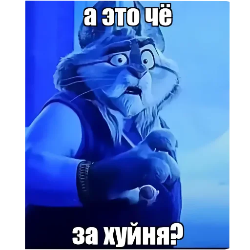 Стикер из набора Пубертатный рысик😻 :: @fStikBot для Телеграм: Видео, Статические 🤨