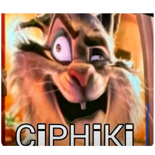 Стикер из набора Пубертатный рысик😻 :: @fStikBot для Телеграм: Видео, Статические 🤭