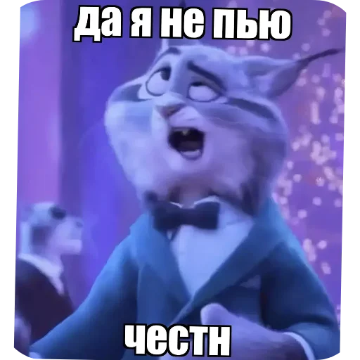 Стикер из набора Пубертатный рысик😻 :: @fStikBot для Телеграм: Видео, Статические 🤪