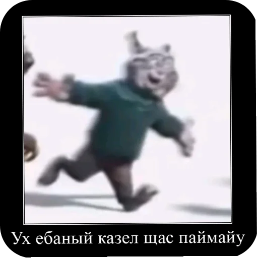 Стикер из набора Пубертатный рысик😻 :: @fStikBot для Телеграм: Видео, Статические 🥰