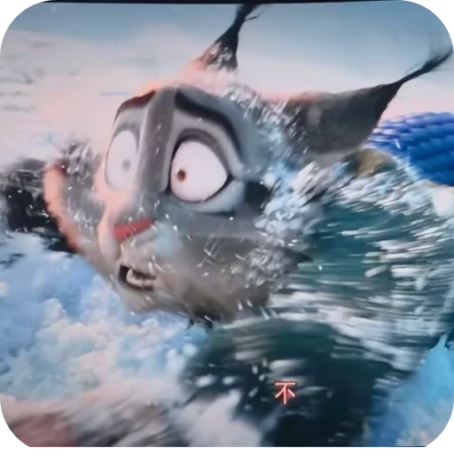 Стикер из набора Пубертатный рысик😻 :: @fStikBot для Телеграм: Видео, Статические 😳