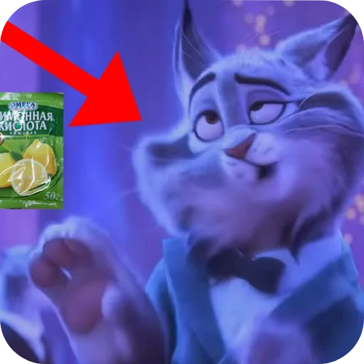 Стикер из набора Пубертатный рысик😻 :: @fStikBot для Телеграм: Видео, Статические 🤪
