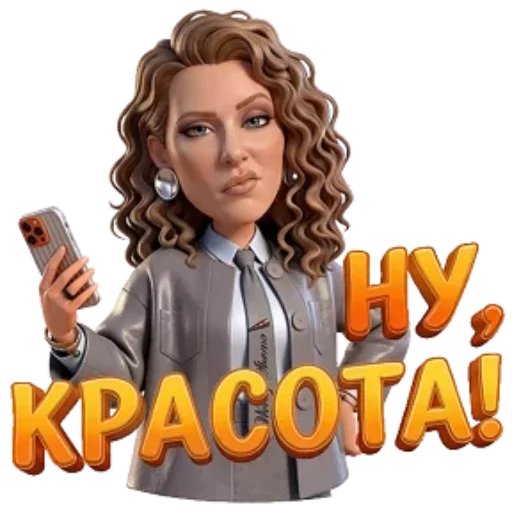 Стикер из набора Звёздный | @Premium_Stikers для Телеграм: Анимированные, Статические ⭐️