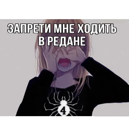 Стикер из набора Zxc? Dead inside для Телеграм: Статические 🕷️