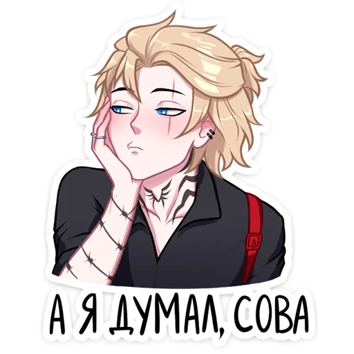 Стикер из набора Андрей :: @stickroom для Телеграм: Статические ☹️