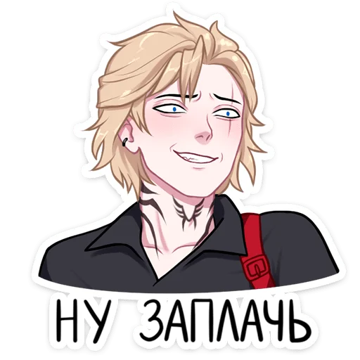 Стикер из набора Андрей :: @stickroom для Телеграм: Статические 😈