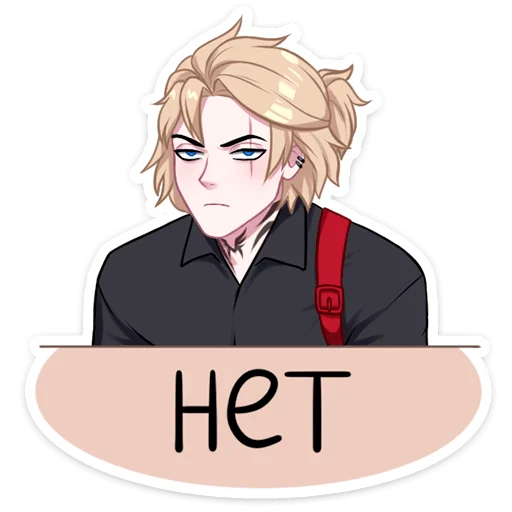 Стикер из набора Андрей :: @stickroom для Телеграм: Статические 🙅‍♂️