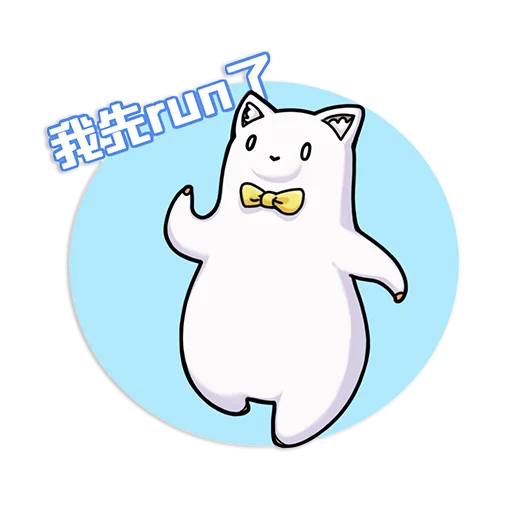 Стикер из набора A-SOUL by @ 绯月见白 для Телеграм: Статические 🏃