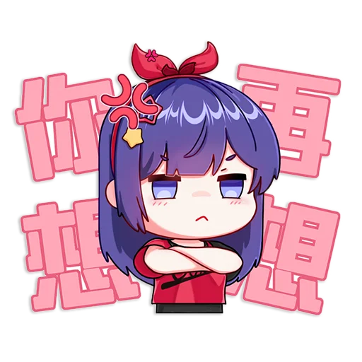 Стикер из набора A-SOUL by @ 绯月见白 для Телеграм: Статические 😠