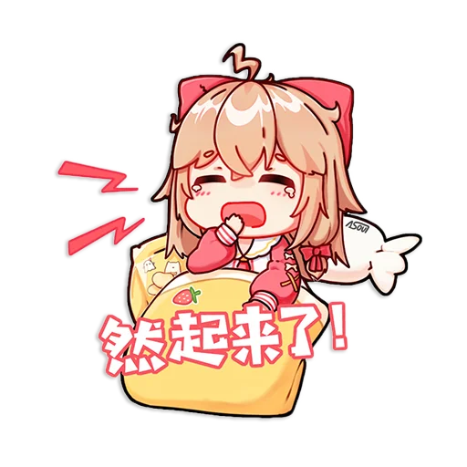Стикер из набора A-SOUL by @ 绯月见白 для Телеграм: Статические 🥱