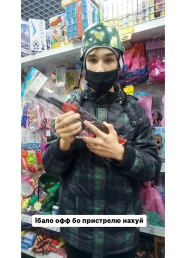 Стикер из набора 33 для Телеграм: Статические 🔫