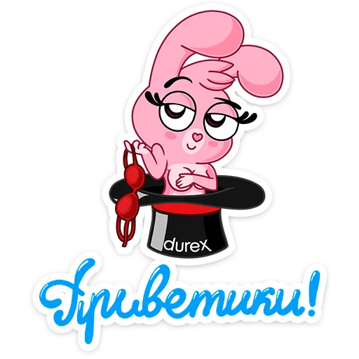 Стикер из набора Кролики Durex :: @stickroom для Телеграм: Статические 😉