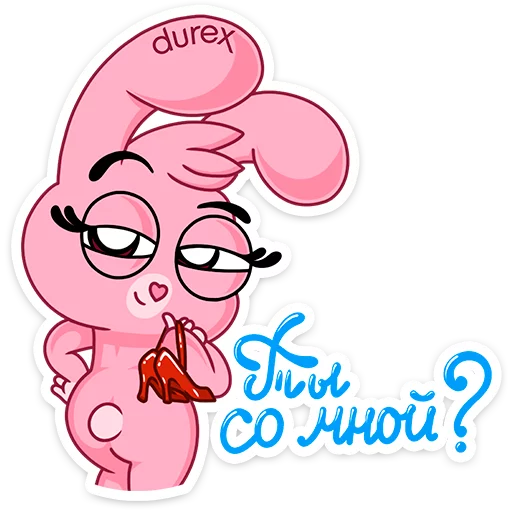 Стикер из набора Кролики Durex :: @stickroom для Телеграм: Статические 👠