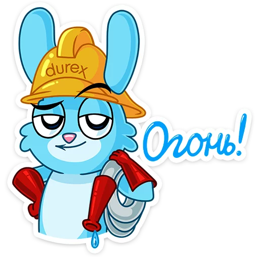 Стикер из набора Кролики Durex :: @stickroom для Телеграм: Статические 🔥