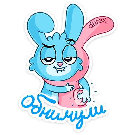 Стикер из набора Кролики Durex :: @stickroom для Телеграм: Статические 🤗