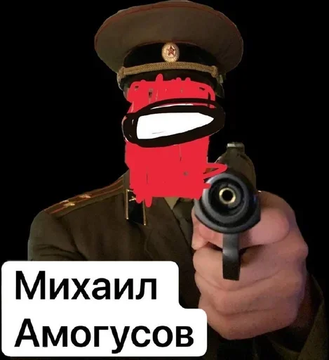 Стикер из набора ГЕСТАПА для Телеграм: Статические 🔫