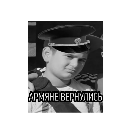 Стикер из набора ГЕСТАПА для Телеграм: Статические 🇦🇲