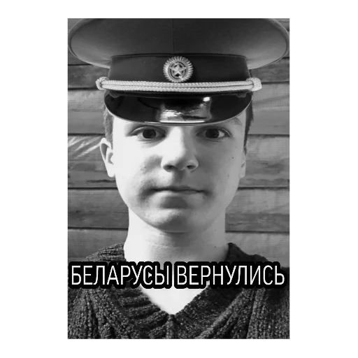 Стикер из набора ГЕСТАПА для Телеграм: Статические 🇧🇾