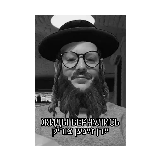 Стикер из набора ГЕСТАПА для Телеграм: Статические ✡