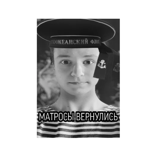 Стикер из набора ГЕСТАПА для Телеграм: Статические ⚓️