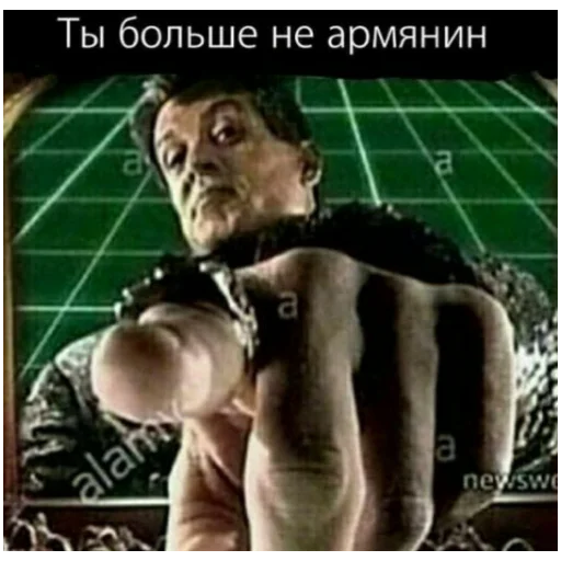 Стикер из набора ГЕСТАПА для Телеграм: Статические 🇦🇲