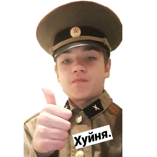 Стикер из набора ГЕСТАПА для Телеграм: Статические 👍