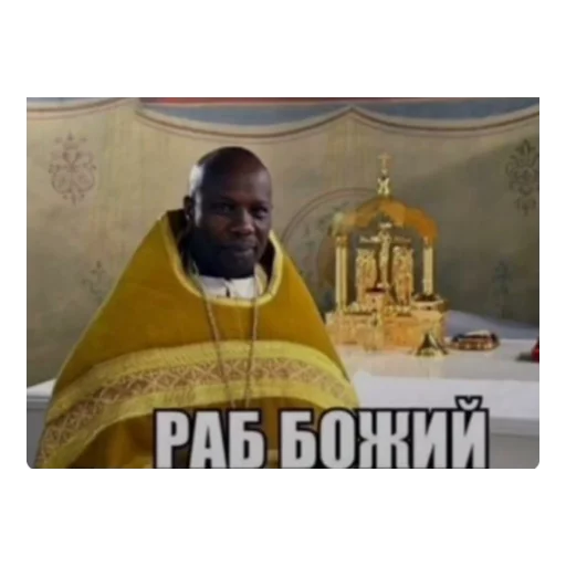 Стикер из набора ГЕСТАПА для Телеграм: Статические 👼
