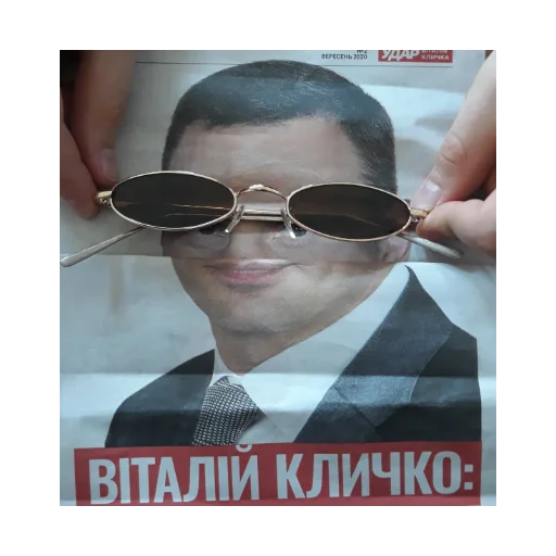Стикер из набора ГЕСТАПА для Телеграм: Статические 😎