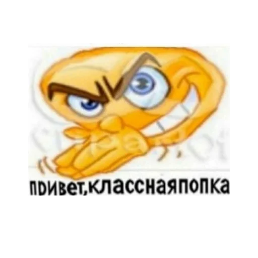 Стикер из набора ГЕСТАПА для Телеграм: Статические 😏