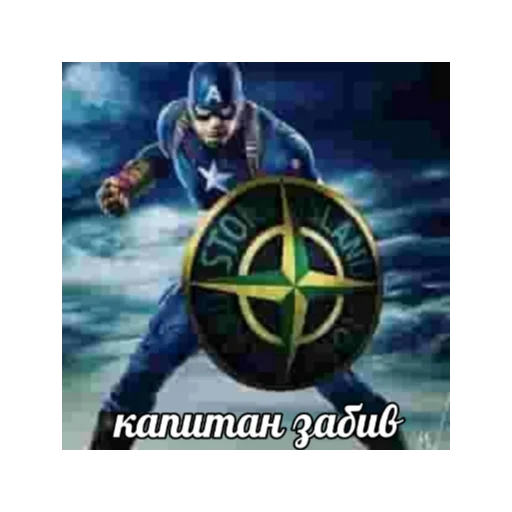 Стикер из набора ГЕСТАПА для Телеграм: Статические ⚔