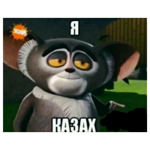 Стикер из набора ГЕСТАПА для Телеграм: Статические 🇰🇿