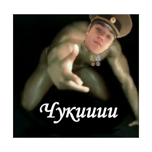 Стикер из набора ГЕСТАПА для Телеграм: Статические 👋