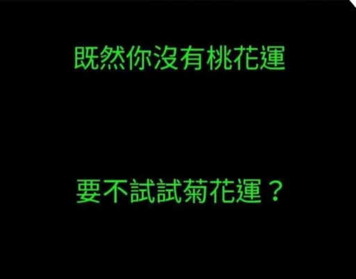 Стикер из набора 哈哈好笑 для Телеграм: Статические 🌼