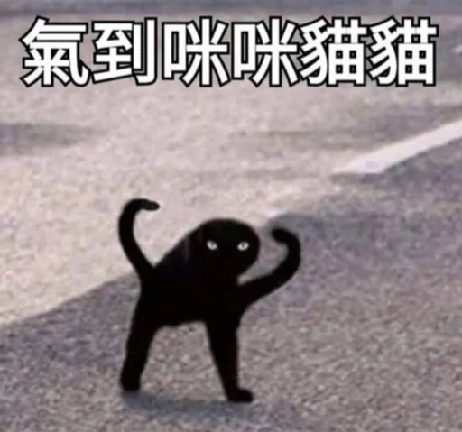 Стикер из набора 哈哈好笑 для Телеграм: Статические 😡