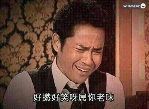Стикер из набора 哈哈好笑 для Телеграм: Статические 😂