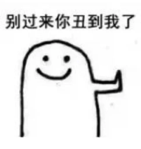 Стикер из набора 哈哈好笑 для Телеграм: Статические 🤚