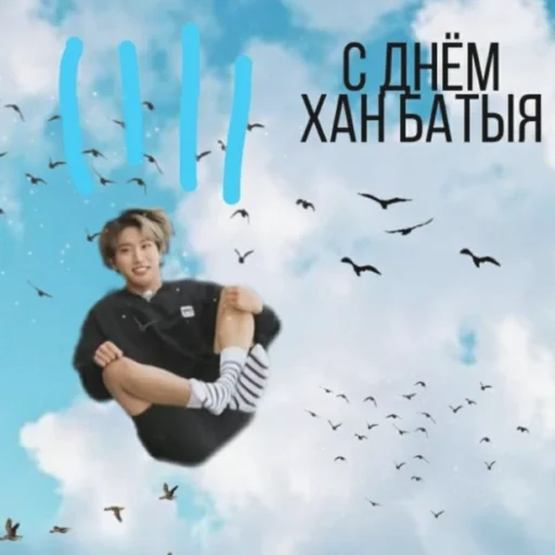 Стикер из набора 💋 Ханни KING 💋 от @gangstaay для Телеграм: Статические 🥳