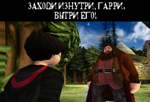 Стикер из набора Гарри Поттер Перевод для Телеграм: Статические 👆