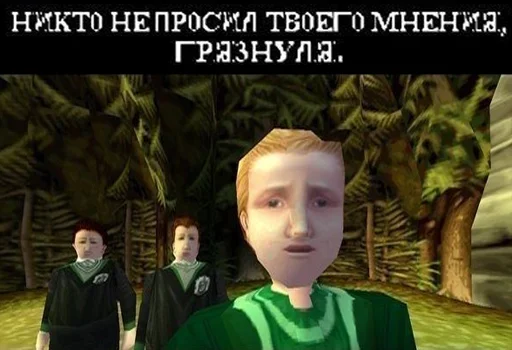 Стикер из набора Гарри Поттер Перевод для Телеграм: Статические 👎