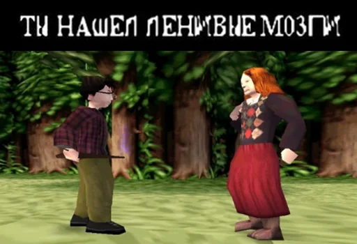 Стикер из набора Гарри Поттер Перевод для Телеграм: Статические 👱‍♀️