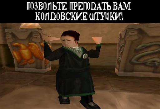 Стикер из набора Гарри Поттер Перевод для Телеграм: Статические 🧙‍♀️