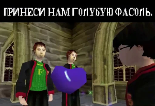 Стикер из набора Гарри Поттер Перевод для Телеграм: Статические 👬
