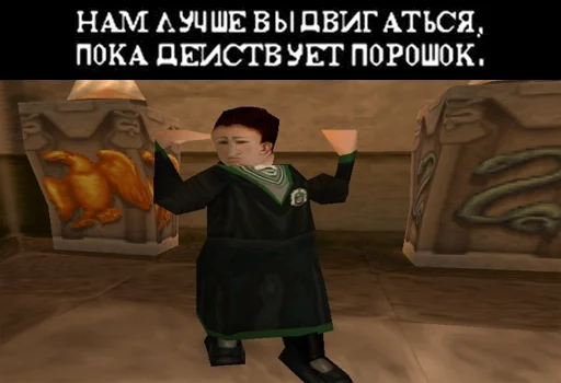 Стикер из набора Гарри Поттер Перевод для Телеграм: Статические 😜