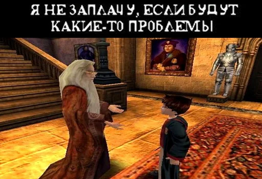 Стикер из набора Гарри Поттер Перевод для Телеграм: Статические 💸