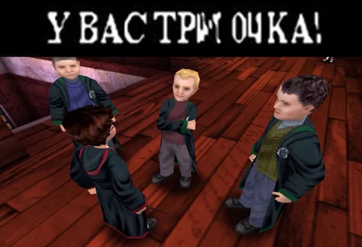 Стикер из набора Гарри Поттер Перевод для Телеграм: Статические 🕳