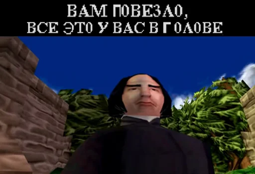Стикер из набора Гарри Поттер Перевод для Телеграм: Статические 🤫
