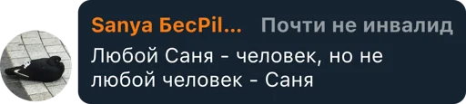 Стикер из набора Hiomaku's kang pack vol. 1 для Телеграм: Статические 🤔