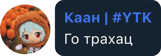 Стикер из набора Hiomaku's kang pack vol. 1 для Телеграм: Статические 🤔